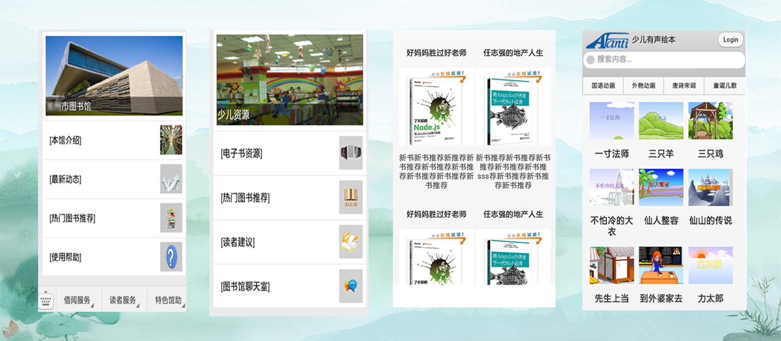 Afanti微信图书馆（小程序）-大图